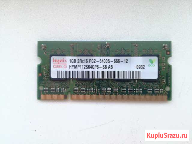 Оперативная память для ноутбука 1GB Тюмень - изображение 1