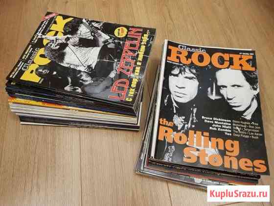 Журналы Classic Rock на русском Кострома