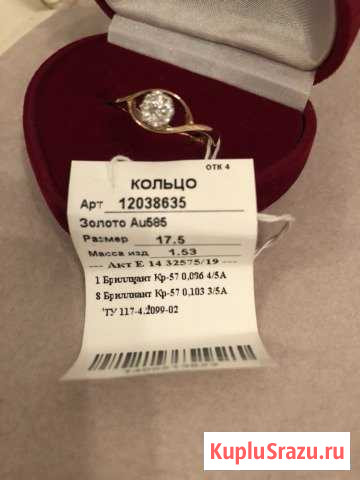 Золотое кольцо, бриллианты. новое Керчь - изображение 1