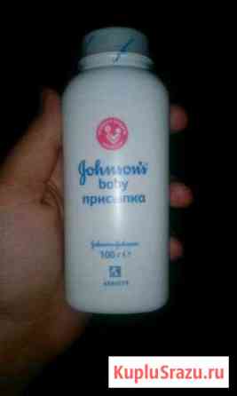 Присыпка Ярославль