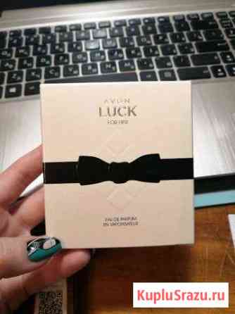 Luck avon Саранск