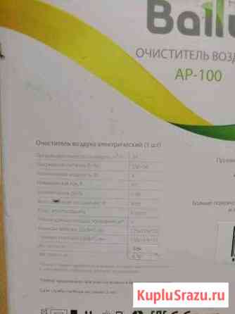 Очиститель воздуха Ballu AP-100 Новосибирск