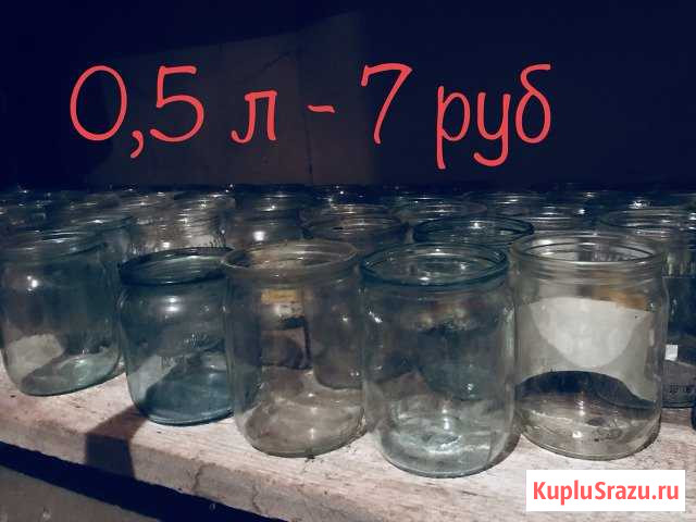 Банки стеклянные Скопин - изображение 1