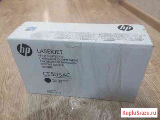 Картридж HP CE505AC Иноземцево кп