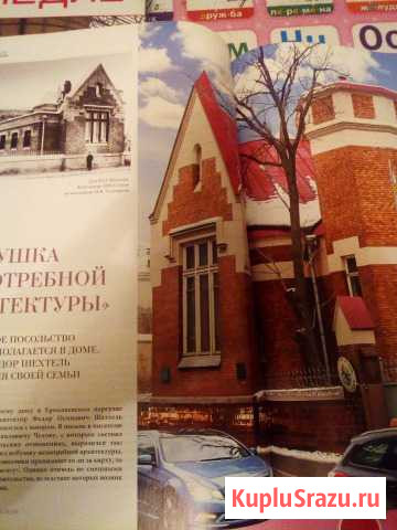 Журналы Московское наследие Кирсанов - изображение 1
