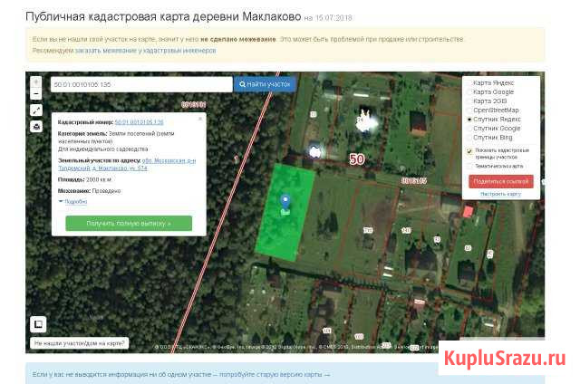  Кимры - изображение 1