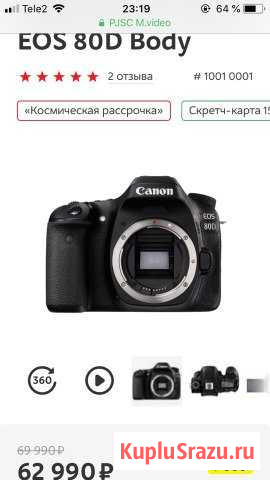 Фотоаппарат Canon EOS 80d + портретный объектив Ca Тверь - изображение 1