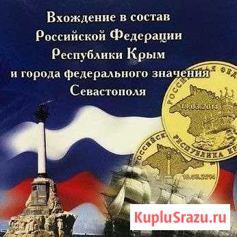 Монеты в альбоме Ефремов - изображение 1
