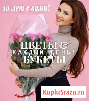 Цветы и подарки с доставкой Новомосковск - изображение 1