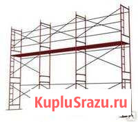 Строительные леса Димитровград - изображение 1