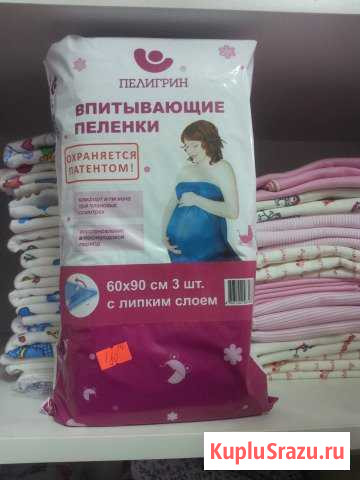 Пеленки Грозный - изображение 1