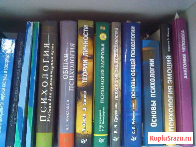 Книги по психологии Тарко-Сале - изображение 1