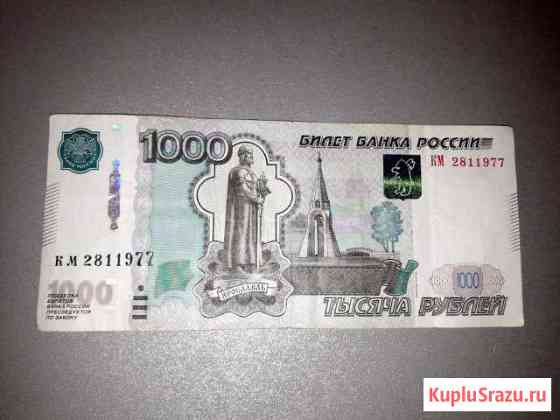 Банкнота Ярославль