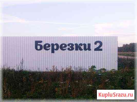  Можайск