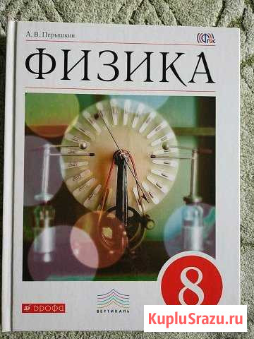 Учебник Фрязино - изображение 1