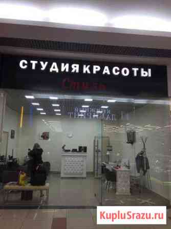 Студия красоты в торговом центре на юге Москвы Москва