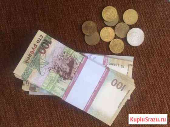 Продажа купюр Воскресенск