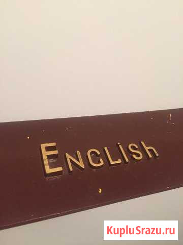 Табличка кабинетная на дверь English Домодедово - изображение 1