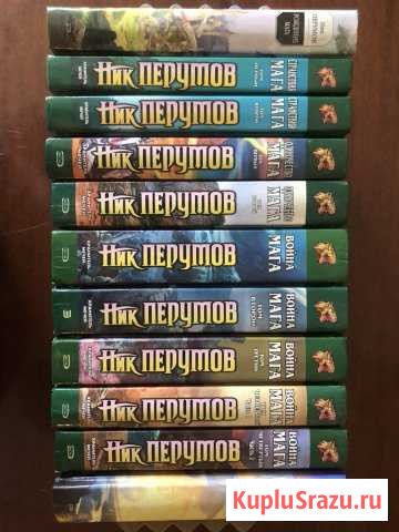 Сборник книг Ника Перумова Реутов - изображение 1