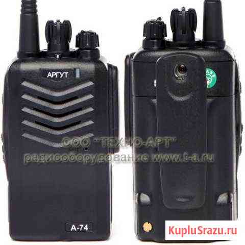 Продам рации Аргут А74 Красногорск