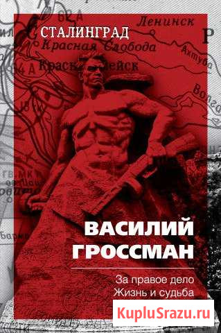За правое дело. Жизнь и судьба Апрелевка - изображение 1