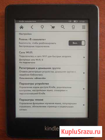 Kindle paperwhite Люберцы - изображение 1
