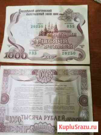 Облигация 2012г Белореченск