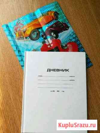 Дневник Белореченск