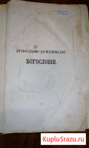 Богословие Армавир - изображение 1