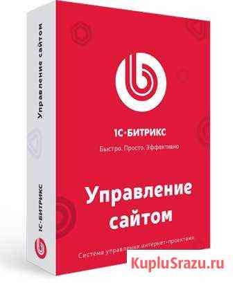 Программа для эвм 1С-Битрикс: Управление сайтом Краснодар