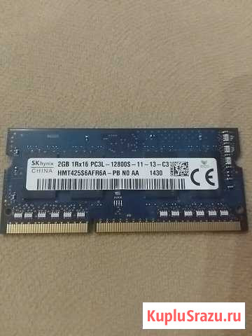 Аперативная память 2gb для ноутбука Каневская - изображение 1