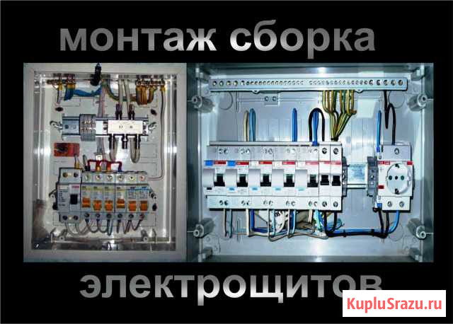 Электрик. Монтаж Северская - изображение 1
