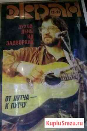 Плакат ддт Юрий Шевчук Санкт-Петербург