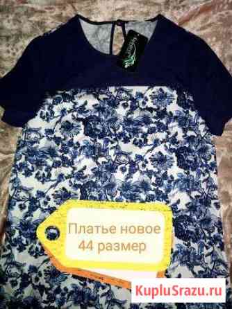 Платье Новороссийск