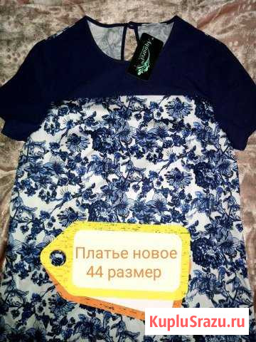Платье Новороссийск - изображение 1