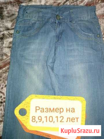 Джинсы на мальчика Новороссийск - изображение 1