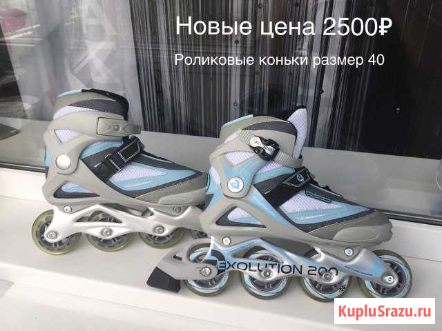 Роликовые коньки Новороссийск - изображение 1