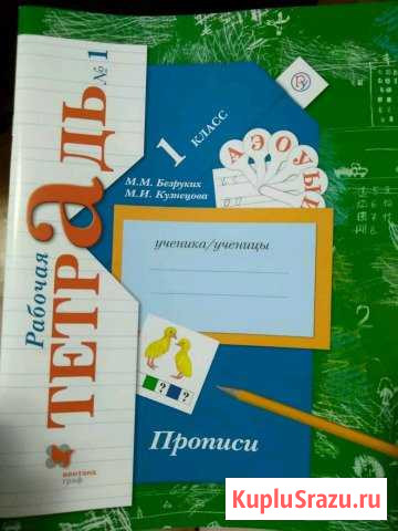 Продаю рабочие тетради Анапа - изображение 1