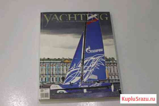 Журнал Yachting (Яхтинг) Сочи