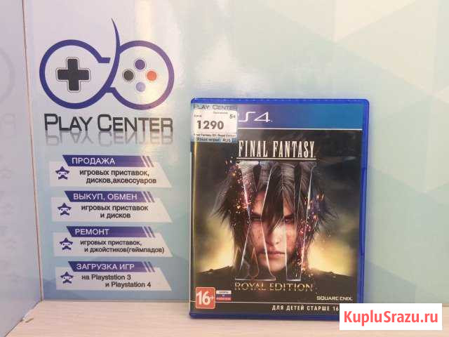 Final Fantasy 15 Royal edition PS4 Армавир - изображение 1