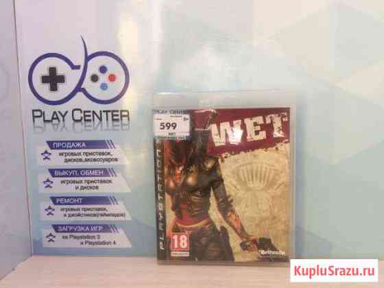 WET PS3 Армавир