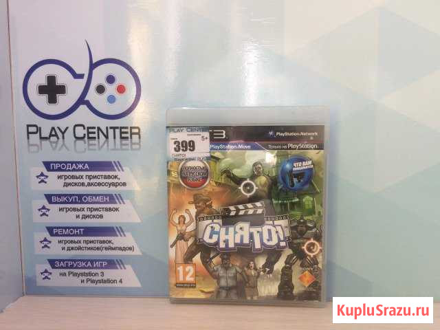 Снято PS3 Армавир - изображение 1