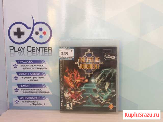 The Eye of Judgment PS3 Армавир - изображение 1