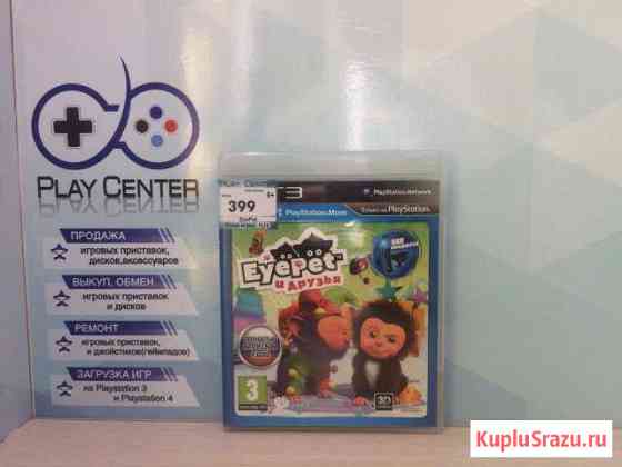 EyePet PS3 Армавир