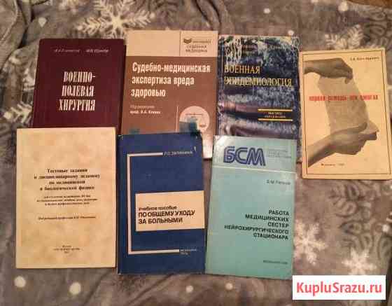 Книги по медицине (разные) Шахты