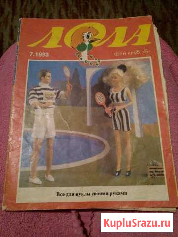 Журнал Лола 93 год Донецк - изображение 1