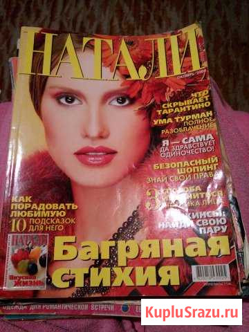 Журналы 90-2000х Донецк - изображение 1