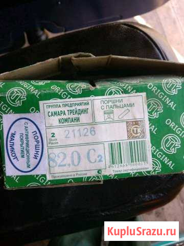Продам поршневую группу на Приору в сборе Коркино - изображение 1