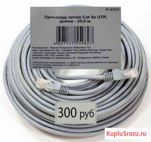 Патч-корд витая пара cat.5e RJ45 кабель Старый Оскол