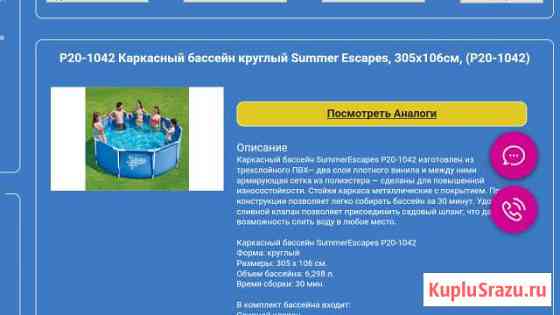 Бассейн Бугульма